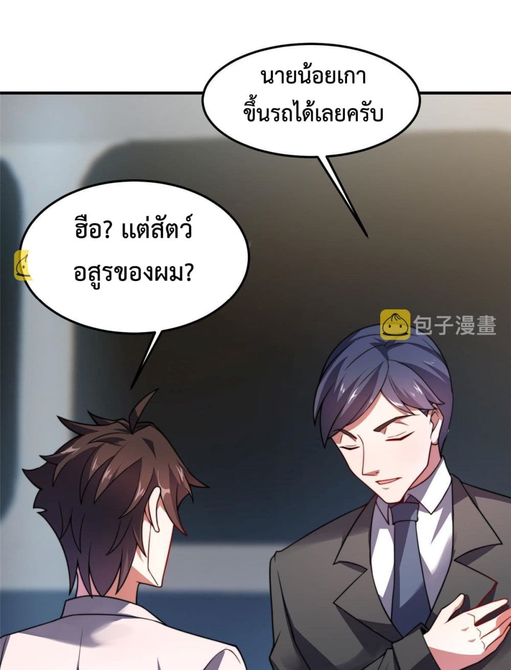 Monster Pet Evolution ตอนที่ 102 (11)